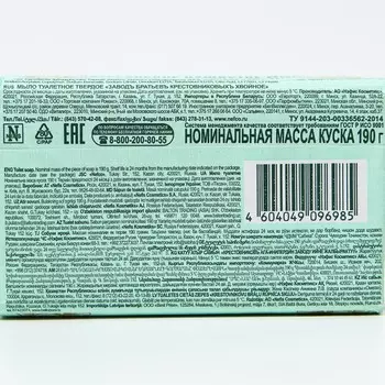 Крем-мыло Заводъ Братьевъ Крестовниковыхъ "Хвойное" 190 г
