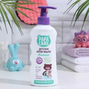Крем-мыло жидкое для малышей Papa Care с помпой, 250 мл
