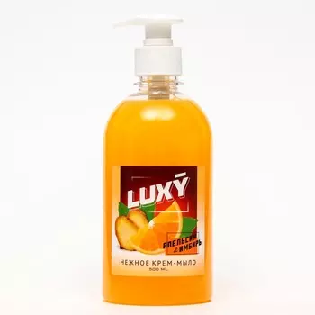 Крем-мыло жидкое Luxy апельсин-имбирь с дозатором, 500 мл