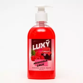 Крем-мыло жидкое Luxy малиновый джем с дозатором, 500 мл