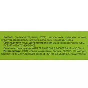 Крем от комаров «Лютоня», футляр, 50 г