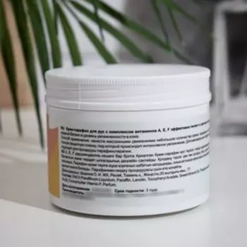 Крем парафин Shoul тропический фреш, 150 мл