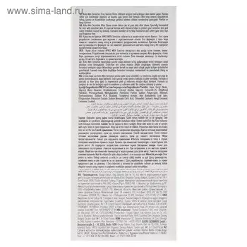 Крем после бритья Arko Men Sensitive, 50 мл