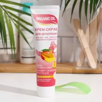 Крем-скраб для депиляции для ног, рук, бикини и подмышек Organic Oil, для всех типов кожи, туба, 100 мл