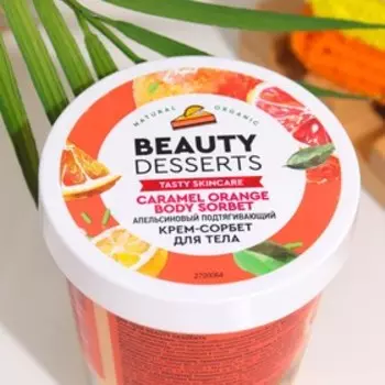 Крем-сорбет для тела Beauty Desserts апельсиновый подтягивающий, 230мл