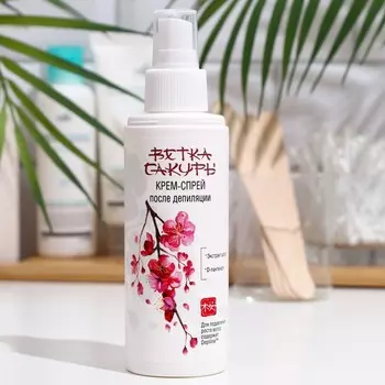 Крем-спрей Ветка сакуры после депиляции, 150 г