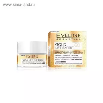 Крем-сыворотка для лица Eveline Gold Lift Expert «Омолаживающий» 60+, с 24К золотом, 50 мл