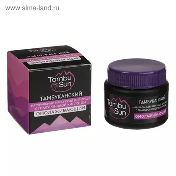 Крем Тамбу-Сан Для лица омолаживающий с гиалуроновой кислотой, 50 мл