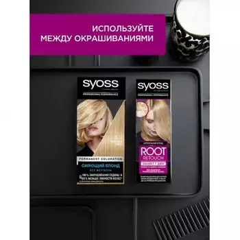 Крем тонирующий для волос Syoss Root Retouch, натуральный блонд, 60 мл