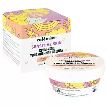Крем-уход Caf mimi Sensitive skin «Увлажнение и защита», 50 мл