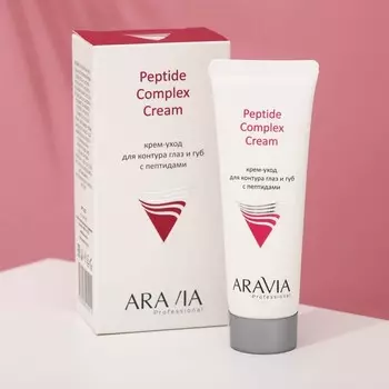 Крем-уход для контура глаз и губ Aravia Professional, с пептидами Peptide Complex Cream, 50 мл