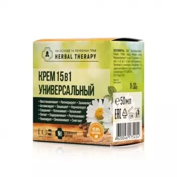 Крем универсальный 15 в 1, 50 мл