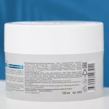 Крем увлажняющий Aravia Professional для ног, с гиалуроновой кислотой, 150 мл