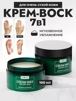Крем-воск Semily для сухой кожи, 100 мл