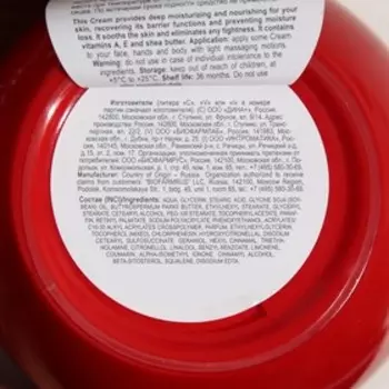 Крем восстанавливающий AEVIT BY LIBREDERM, 200 мл