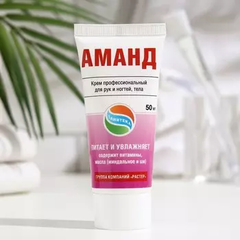 Крем защитный для рук Аманд, 50 мл