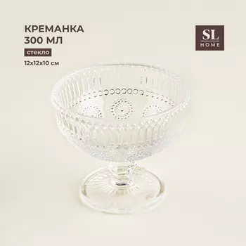 Креманка стеклянная SL Home «Ларго», 300 мл, 1210 см, цвет прозрачный