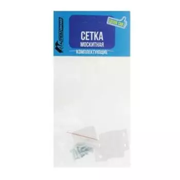 Крепление для москитной сетки, металлическое, белое