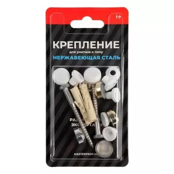 Крепление MasterProf Premium, для унитаза к полу, нержавеющая сталь, белое, хром, золото