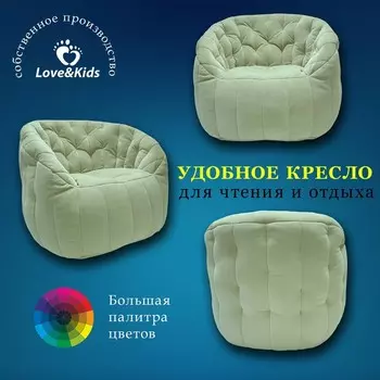 Кресло comfort sofa, размер 85x90x90 см
