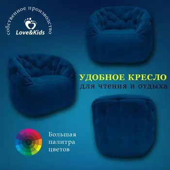 Кресло comfort sofa, размер 85x90x90 см