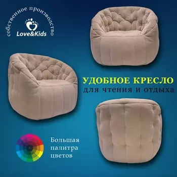 Кресло comfort sofa, размер 85x90x90 см