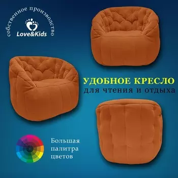 Кресло comfort sofa, размер 85x90x90 см