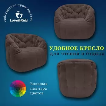 Кресло comfort sofa, размер 85x90x90 см