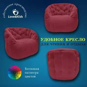 Кресло comfort sofa, размер 85x90x90 см