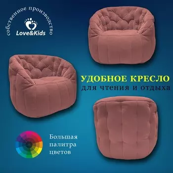Кресло comfort sofa, размер 85x90x90 см