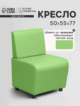 Кресло «Клик Мебель. Лачи», экокожа, 500550770 мм, цвет лайм