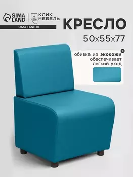 Кресло «Клик Мебель. Лачи», экокожа, 500550770 мм, цвет бирюзовый