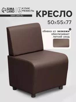 Кресло «Клик Мебель. Лачи», экокожа, 500550770 мм, цвет коричневый