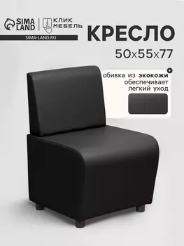 Кресло «Клик Мебель. Лачи», экокожа, 500550770 мм, цвет чёрный