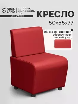 Кресло «Клик Мебель. Лачи», экокожа, 500550770 мм, цвет красный