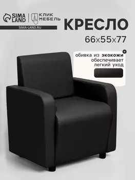 Кресло «Клик Мебель. Поли», экокожа, 660550770 мм, цвет чёрный