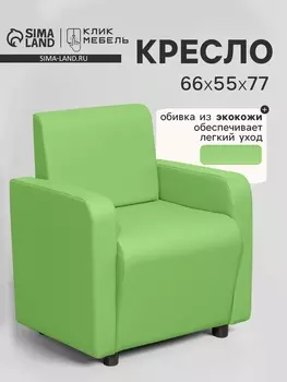 Кресло «Клик Мебель. Поли», экокожа, 660550770 мм, цвет лайм