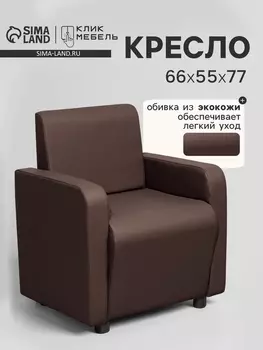Кресло «Клик Мебель. Поли», экокожа, 660550770 мм, цвет коричневый