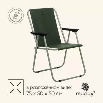 Кресло maclay, складное, 47 х 52 х 75 см, до 100 кг, цвет зелёный