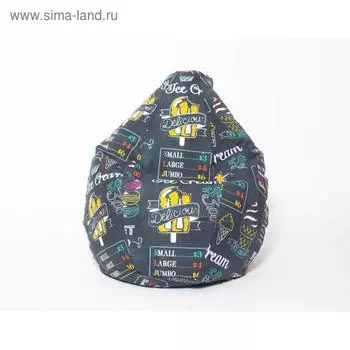 Кресло-мешок «Груша» большое диаметр 90 см, высота 135 см, принт айскрим