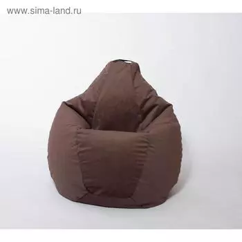Кресло-мешок «Груша» большое, диаметр 90 см, высота 135 см, цвет шоколад