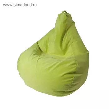 Кресло - мешок «Капля S», диметр 85 см, высота 130 см, цвет салатовый