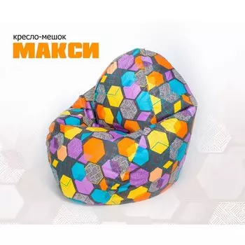 Кресло-мешок «Макси», размер 100x150 см, принт геометрия мульти