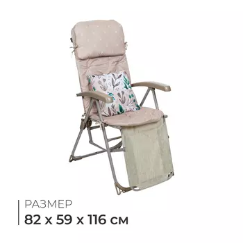 Кресло - шезлонг Nika, с матрасом и подушкой, 82 х 59 117 см, цвет песочный