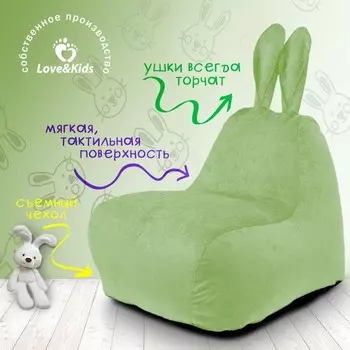 Кресло «Зайчик» с ушками big, размер 80x80x90 см