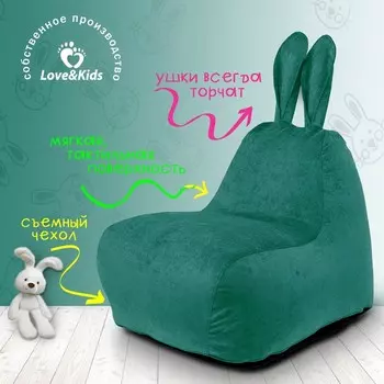 Кресло «Зайчик» с ушками small, размер 70x70x80 см