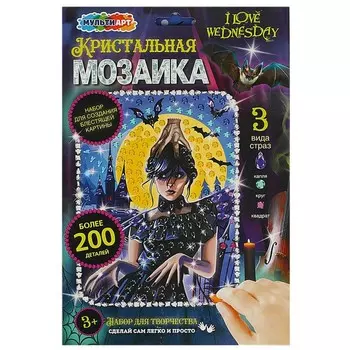Кристальная мозаика «Венсдей» 17 23 см