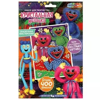 Кристальная мозаика «Зубастые монстрики», 17 23 см