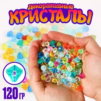 Кристаллы пластиковые декоративные, набор 120 г, размер 1 шт. — 11.2 см, МИКС