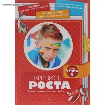 Кризисы роста. Чубукина Е.